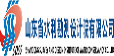 山東省水利勘測設計院有限公司